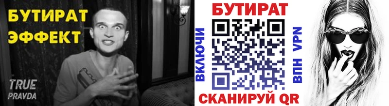 Купить где  Пудож  БУТИРАТ бутандиол 