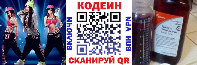 Codein Purple Drank  Купить где  Пудож 