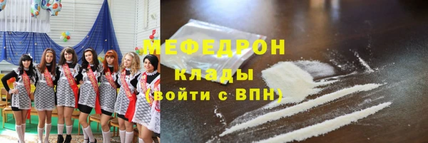 мяу мяу кристалл Лиски