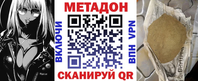Купить закладки  Пудож  Метадон VHQ 